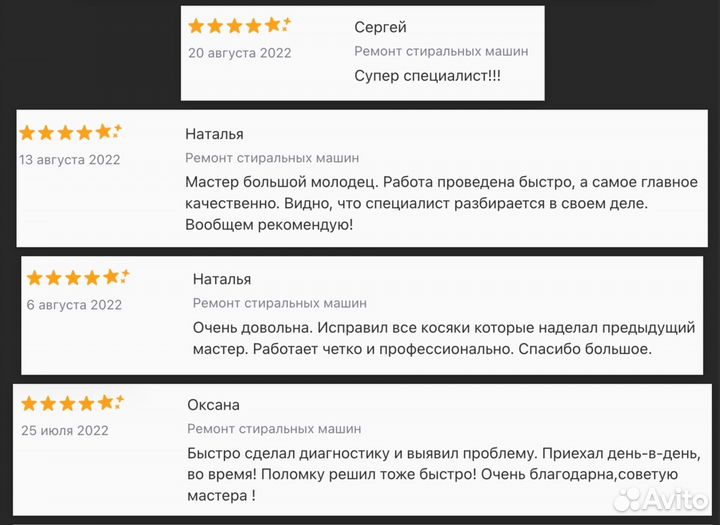 Ремонт стиральных машин в Железнодорожном районе