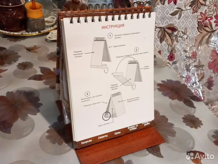 Книга для записи рецептов