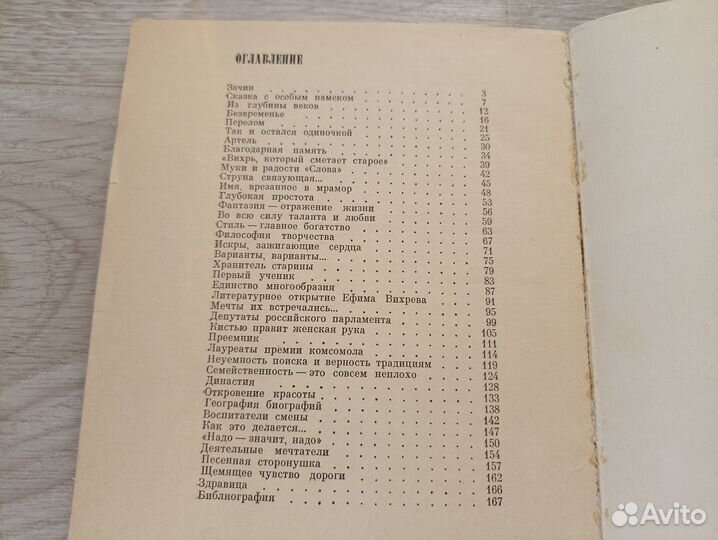 Солонин Павел. Здравствуй, Палех 1974г. (пс5)
