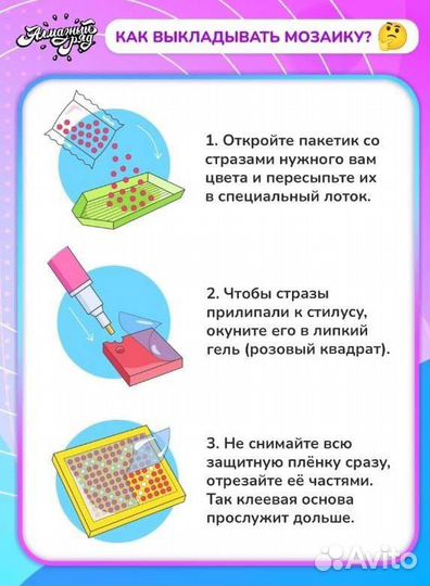 Алмазная мозаика без подрамника 40х50 см