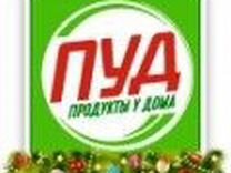 Пуд лояльность. Пуд сеть магазинов. Пуд логотип. Сеть магазинов пуд логотип. Пуд магазин Крым лого.