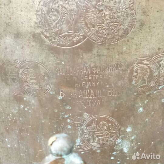 Самовар угольный