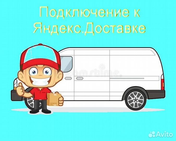 Курьер Яндекс.Такси на личном авто график 2/2