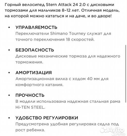 Велосипед подростковый stern Attack 24