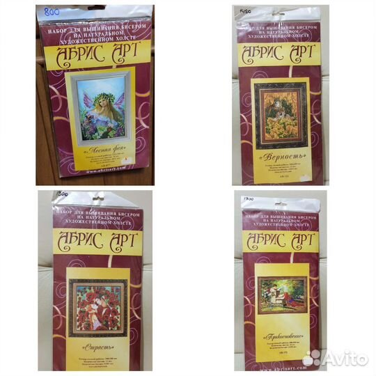 Абрис арт. Вышивка бисером на холсте