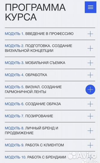 Курс профессия визуализатор Саши Буримовой
