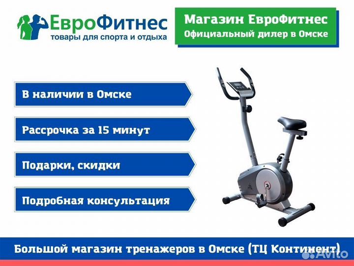 Велотренажер для дома