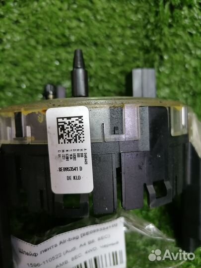 Шлейф лента Air-bag 8E0953541D Audi A4 B6 8E 8EC