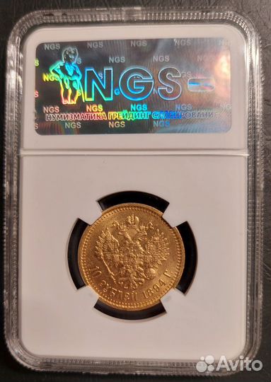 10 рублей 1894 отда