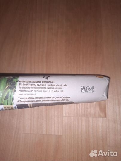 Сыр Пармезан (Пармеджано); Gran Duca