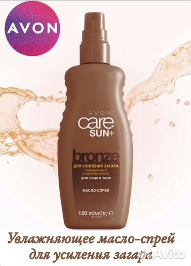 Увлажняющее масло-спрей для усиления загара