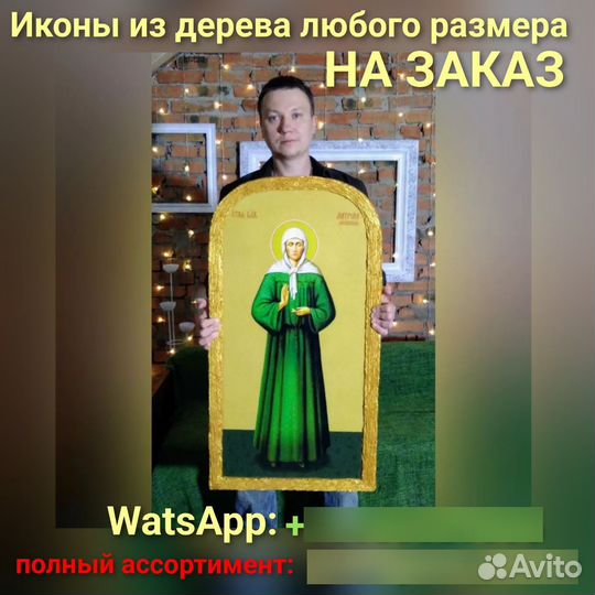 Икона Распятие Иисуса Христа