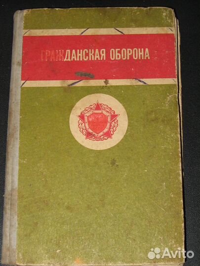 Учебники СССР