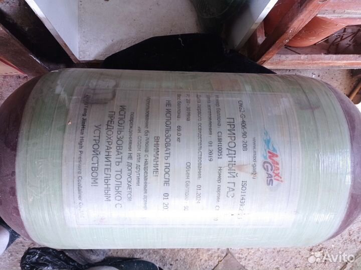 Газовый баллон метан
