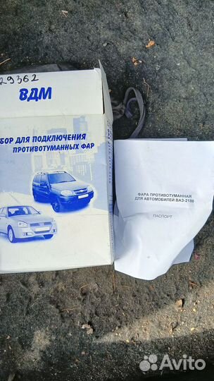 Противотуманные фары на Vesta