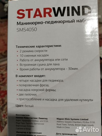 Маникюрный набор