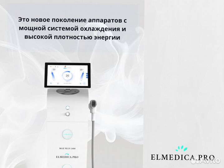 Диодный лазер для эпиляции ElMedica MaxPlus 2000