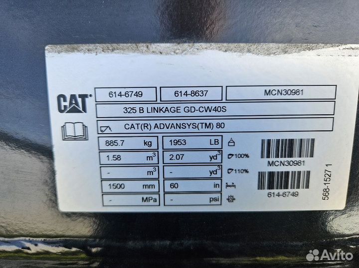 Caterpillar - 6146749