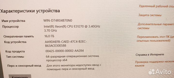 Игровой компьютер