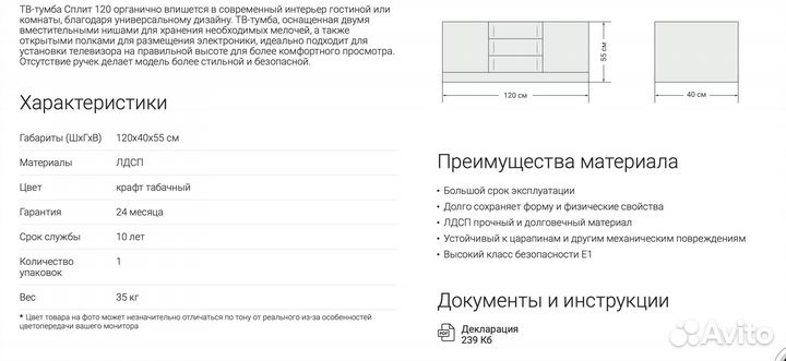 Тв-Тумба Сплит 120 Крафт Табачный