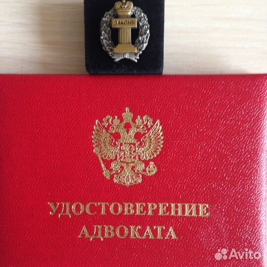 Адвокат, способный защитить Ваши интересы