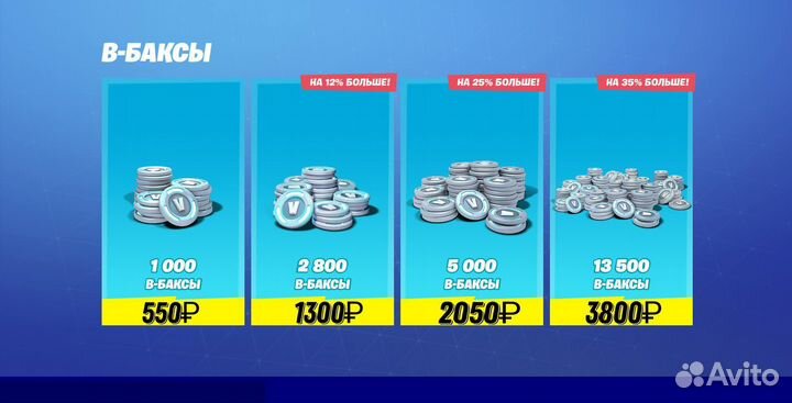 Донат V-Bucks в Fortnite