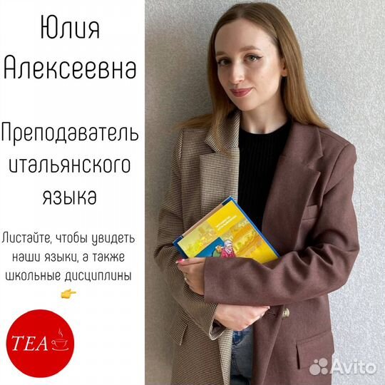 Онлайн-группы для детей и взрослых (10 языков)