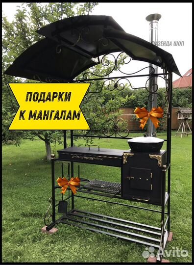 Мангал от производителя
