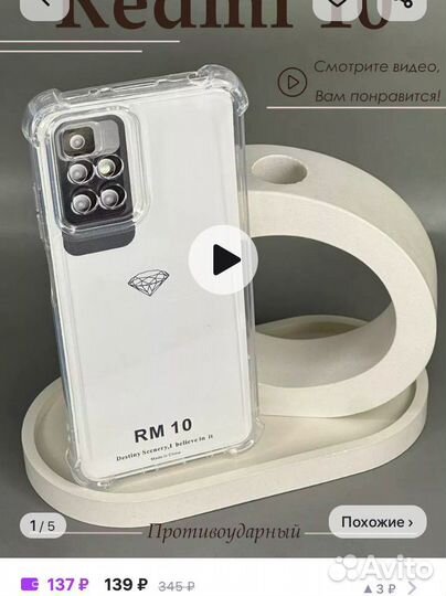 Чехол на Редми 10. Прозрачный чехол