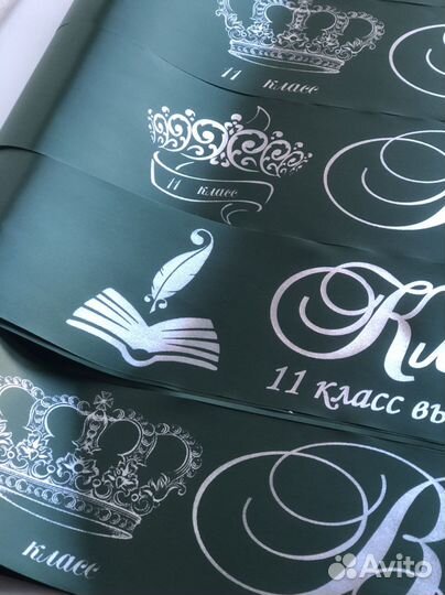 Выпускные ленты