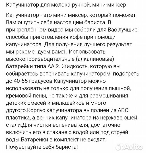 Новый капучинатор