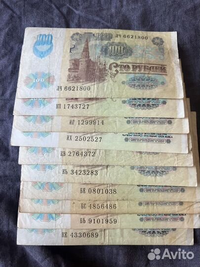 Банкноты СССР 1961 1991 1992 боны