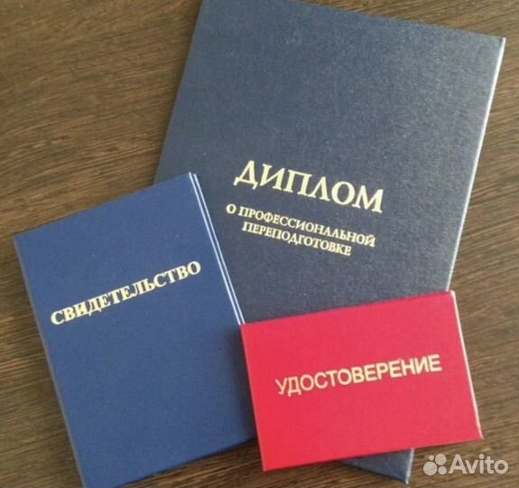 Обучение. Удостоверения. Корочки