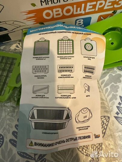 Овощерезка