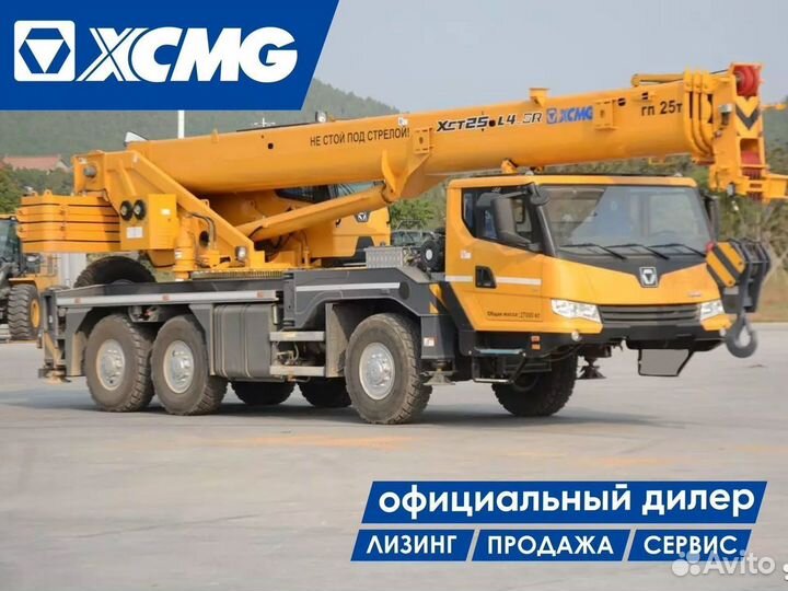 XCMG XCT25L4SR, 2023