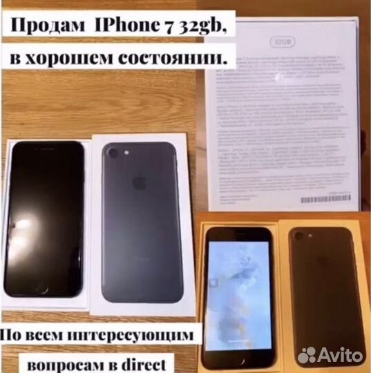 Телефон iPhone 7 32