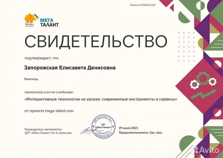 Репетитор по математике