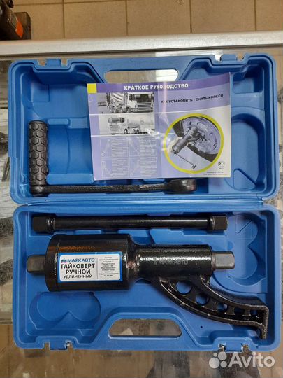 Гайковерт ручной 1