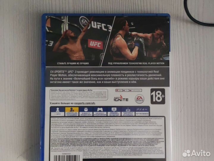 UFC 3 для ps4