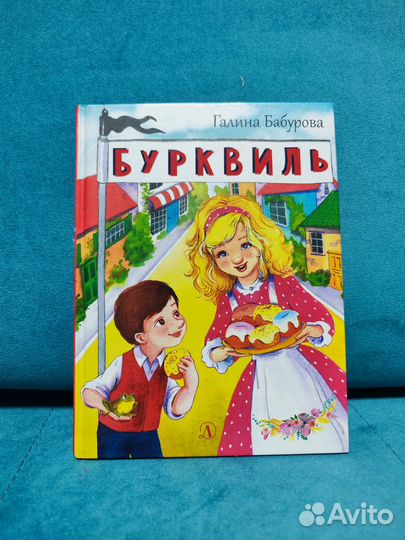 Поучительные детские книги