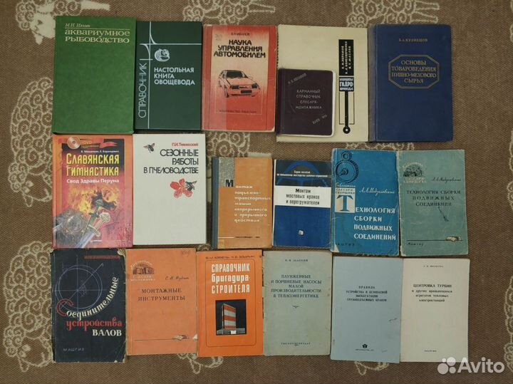 Учебная и техническая литература