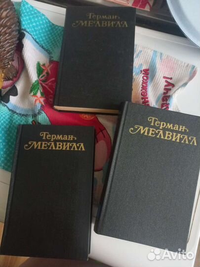 Книги Герман Мелвилл