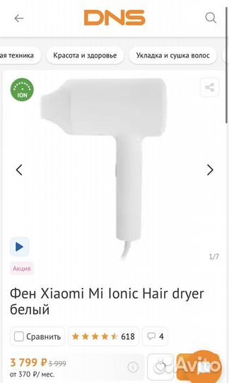 Фен Xiaomi Mi Ionic Hair dryer белый