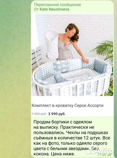 Бортики в детскую кроватку новые