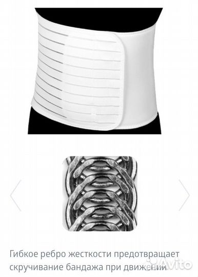 Бандаж на брюшную стенку B.Well