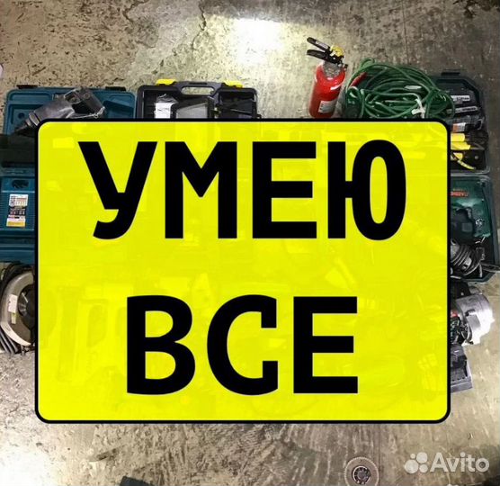 Электрик Услуги электрика Опыт 12 лет