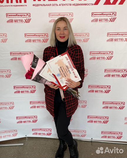 Агент по недвижимости(риелтор)