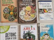Книги о диете, лекарственных средствах и здоровье
