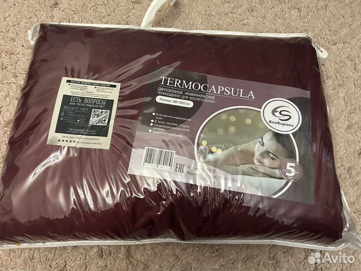 Косметологическое термоодеяло