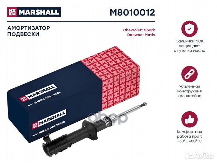 Амортизатор газ. передн. прав. Daewoo Matiz I 98